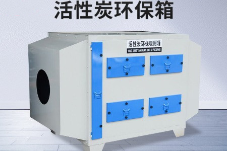 實(shí)驗(yàn)室廢氣處理裝置有哪些？市場價(jià)格分別要多少錢？